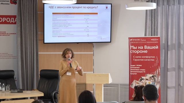 Тонкие настройки бизнеса-2025: прибыль в условиях перемен смотреть онлайн