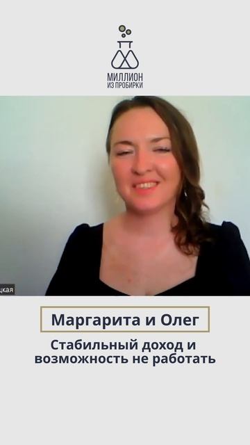 Закрыли долг 150т. за 3 недели. Интервью с Маргаритой Знаменских и Олегом Катышевым #shortvideo смотреть онлайн