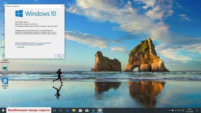 Проверка на лицензионную операционную систему Windows 10 Pro смотреть онлайн