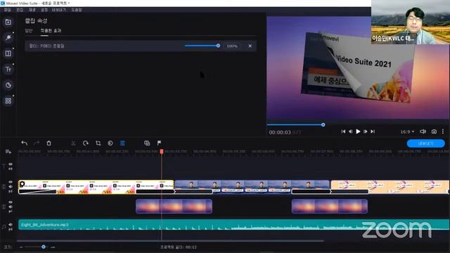 Movavi Video Suite 2021 기본활용 (2021.03.02) - 실시간 라이브 смотреть онлайн