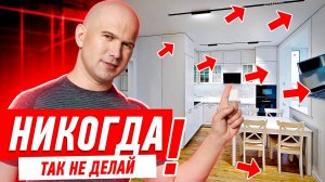 ЛУЧШИЕ РЕШЕНИЯ В РЕМОНТЕ КВАРТИРЫ №5 #158 [ ЗЕМСПРОЕКТ, ЗЕМСТАНДАРТ ]