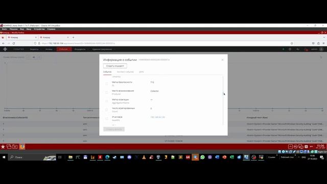 Настройка сбора событий и подключение источника Windows смотреть онлайн