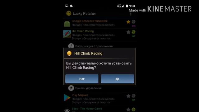 Как взламывать игры через Luchy Patcher! смотреть онлайн