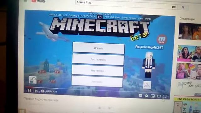 Подписывайтесь на канал Алина Play смотреть онлайн