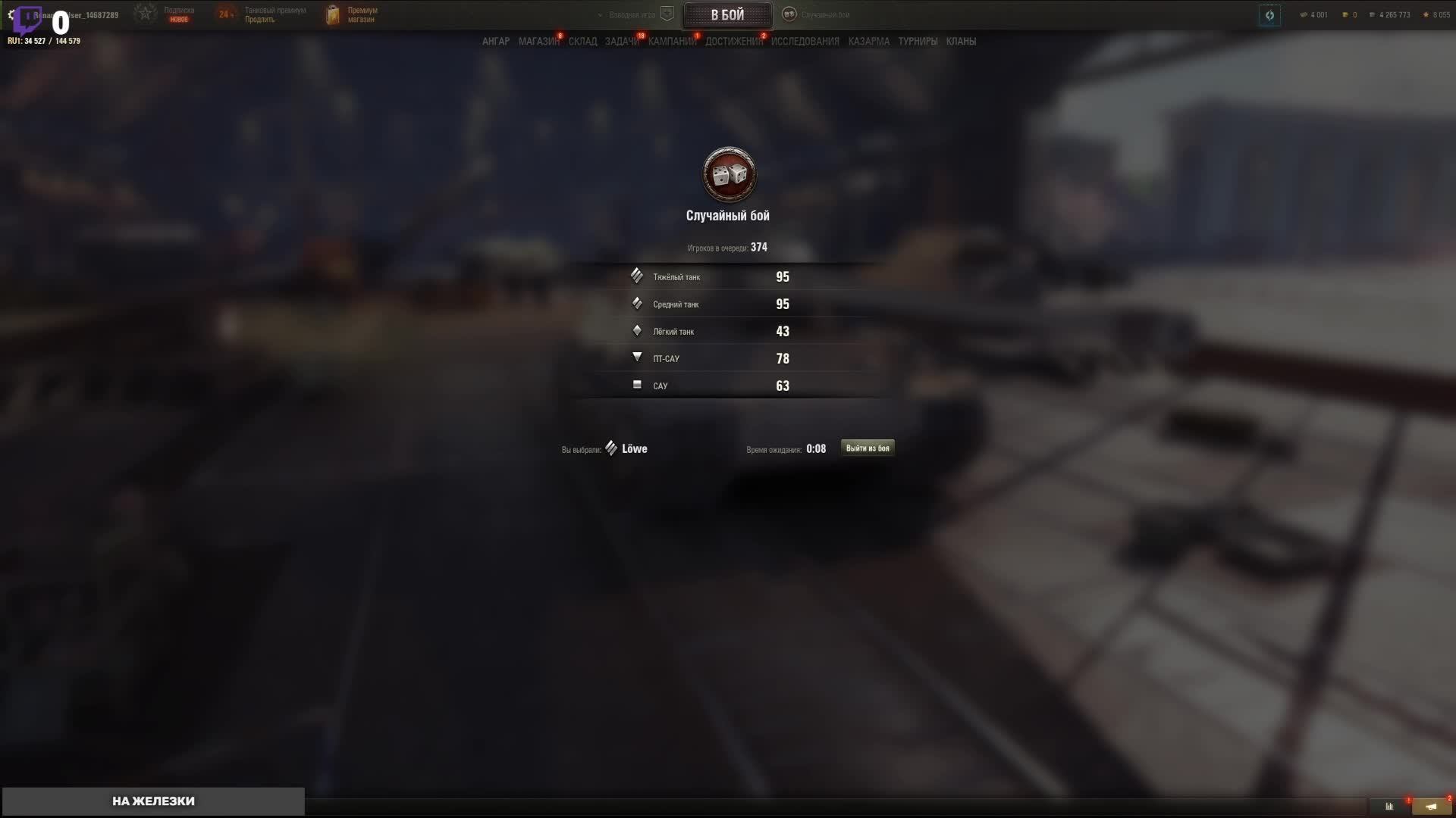 В танке спустя 12 лет... смотреть онлайн