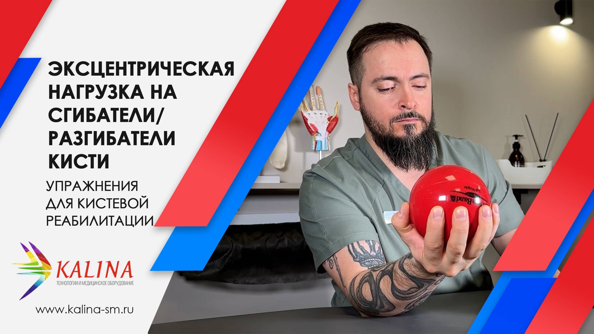 Комплекс упражнений для восстановления и укрепления мышц запястья смотреть онлайн