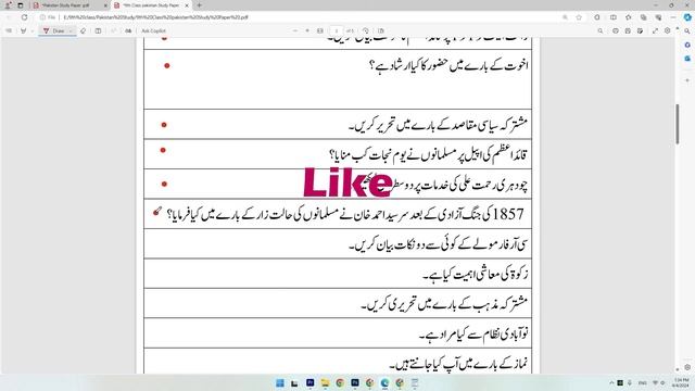 Class 9 Pak Study Paper 2024 | Pak Study Paper 2024 9th exam | 9th Class Pak Study Guess Paper 2024 смотреть онлайн