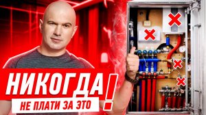 ВСЕГДА УСТАНАВЛИВАЙ ЭТУ ЗАЩИТУ! #069 [ ЗЕМСТАНДАРТ ]