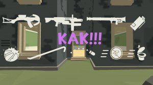 Как сделать оружие из текста! В чг!