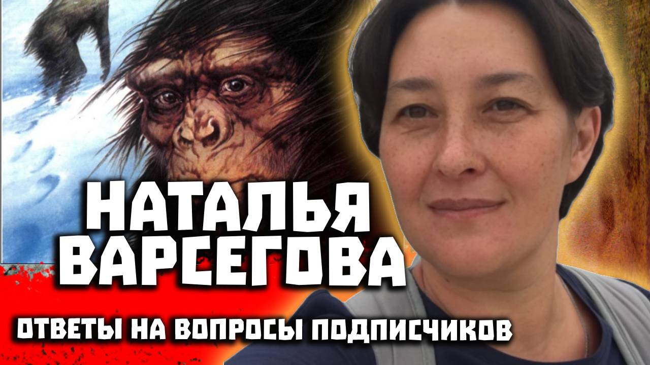 Перевал Дятлова Наталья Варсегова отвечает на вопросы о трагедии на перевале Дятлова смотреть онлайн