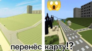 строю карту долиновска из ваз Краш теста в Майнкрафте | трейлер карты #1