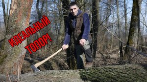 Как заточить топор до идеала! Обзор большого валочного топора