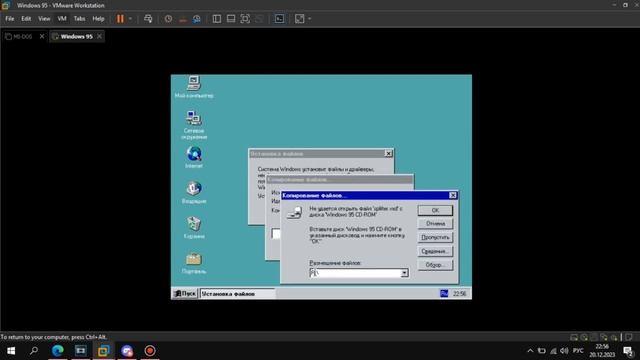 Туториал по установке Windows 95 (Новогоднее видео) смотреть онлайн