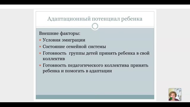 4.1. Проблемы воспитания в полиэтничесих коллективах