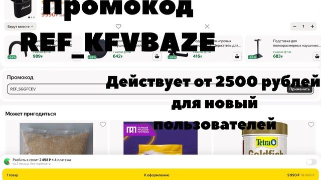 Промокод REF_ZVFCMWX смотреть онлайн