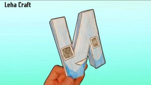 Оригами Русский Алфавит Лор буква И / Паперкрафт буквы И из бумаги / Поделки из бумаги 3Д