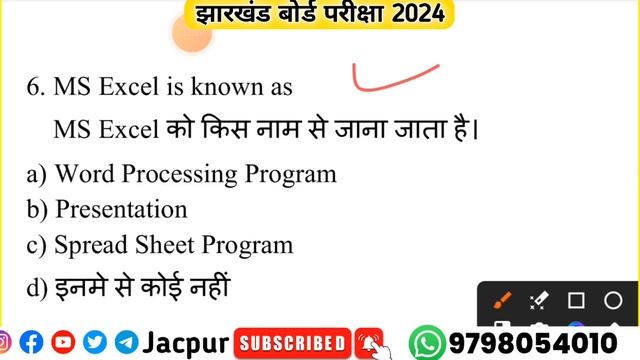 Class 10th IT/ITES 2024 | Jac board Class 10 IT | Jac board Class 10 Computer science | Jac board смотреть онлайн