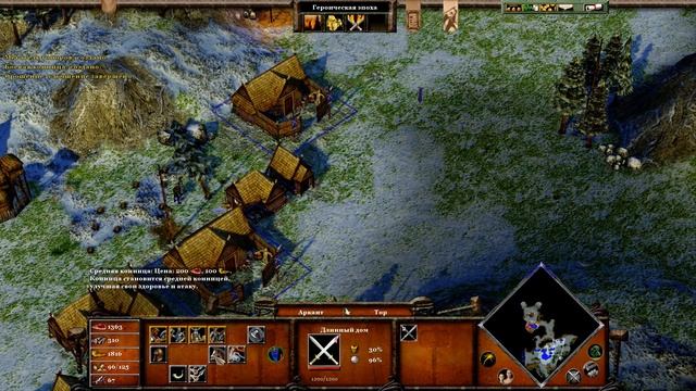 Age of Mythology: Extended Edition — Прохождение - Падение Трезубца Часть - 23:Кузница Гномов. смотреть онлайн