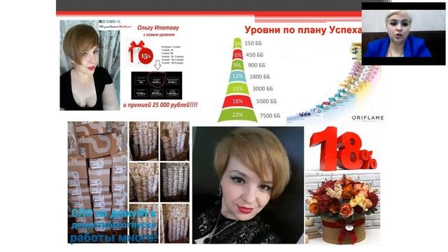 ИСТОРИЯ УСПЕХА Ипатова Ольга, Открыто звание Директор смотреть онлайн