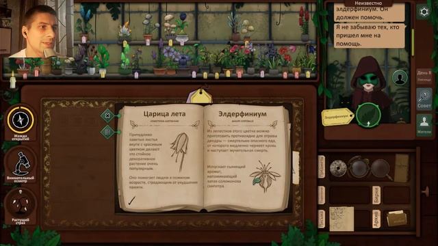 👀ГДЕ ЭТОТ ЗЛАТОЦВЕТ👀\Strange Horticulture #4