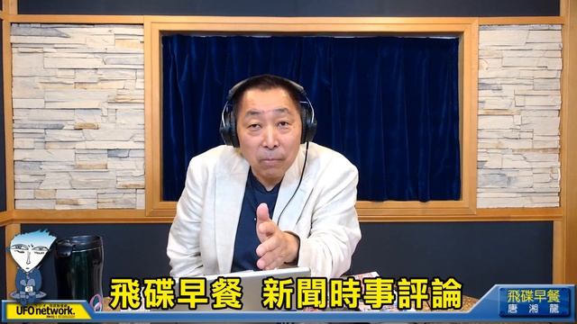 飛碟聯播網《飛碟早餐 唐湘龍時間》2024.04.04 大地震最重要的啟發：加速都更！ смотреть онлайн