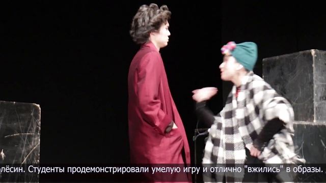 "Женитьба","Козы Корпеш и Баян Сулу": два спектакля представили студенты из столицы в Петропавловск смотреть онлайн