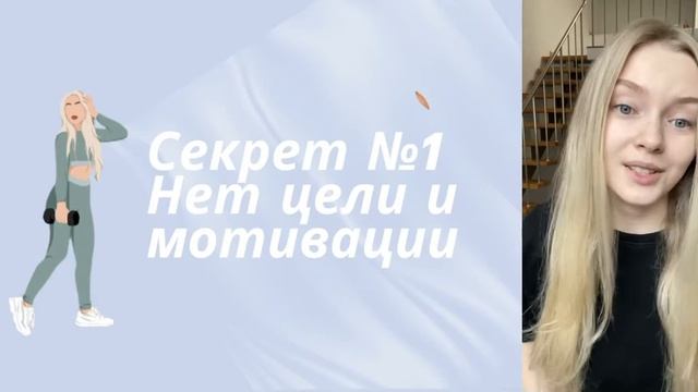 КАК ПОХУДЕТЬ ИЛИ СЕКРЕТЫ СТРОЙНОГО ТЕЛА смотреть онлайн
