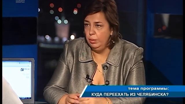 Личное мнение: Куда переехать из Челябинска? смотреть онлайн