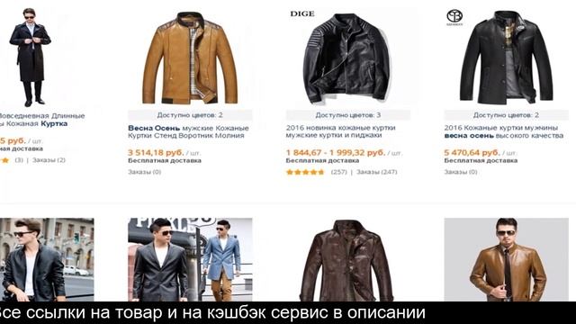 Купить куртку мужскую алиэкспресс смотреть онлайн