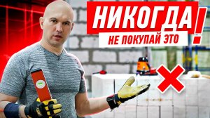 РЕМОНТ КВАРТИРЫ. СТЕНЫ. ИЗ ЧЕГО СТРОИТЬ? #110 [ ЗЕМСРЕМОНТ, ЗЕМСТАНДАРТ ]