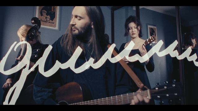 Главная Роль - Дыммм (Официальная премьера клипа)