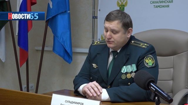 Внушительные цифры и неутешительные факты… Сахалинская таможня подвела итоги за предыдущий год смотреть онлайн