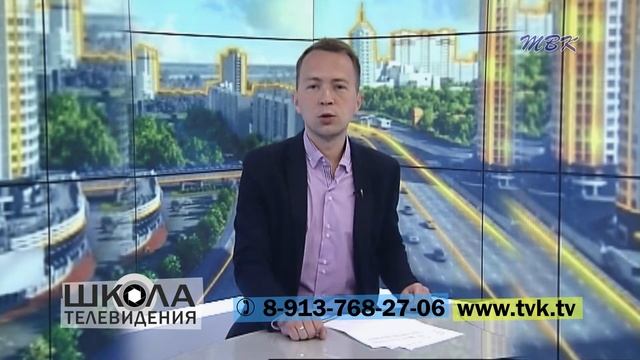 Школа Телевидения ТВК смотреть онлайн