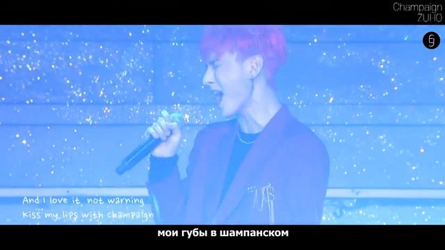 SF9 ZUHO - Champaign (RUS SUB) Перевод на русский / Russian translation смотреть онлайн