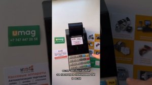 Меркурий 115 ФКЗ. Возврат чека.