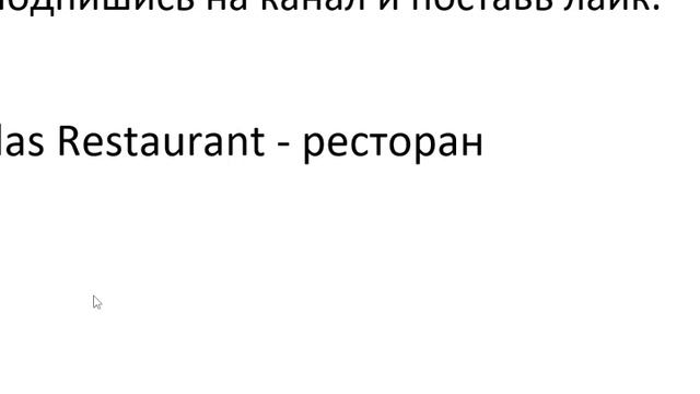 Главное слово в немецком! Изучение немецкого языка §315 смотреть онлайн