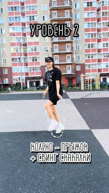 #скакалка #skiprope #skipping #jumprope #прыжкинаскакалке #туториал #какпрыгатьнаскакалке смотреть онлайн
