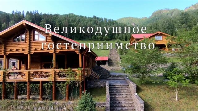 Altai Passion: Кусочек Франции на Алтае смотреть онлайн
