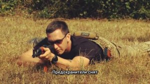 Изготовка к бою от Трэвиса!