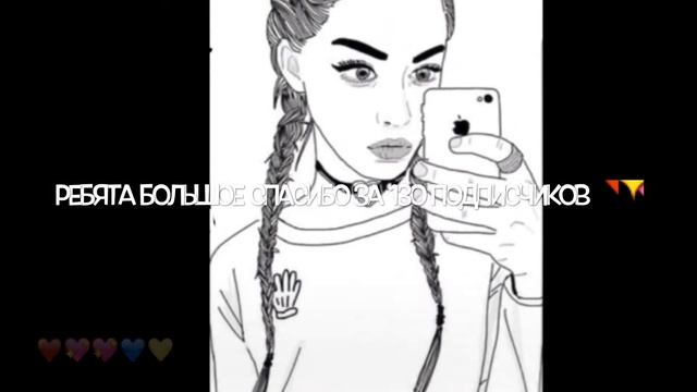 Спасибо за 130 подписчиков💜💛 смотреть онлайн