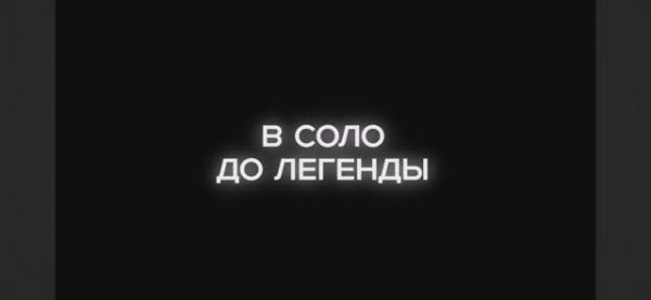 В СОЛО ДО ЛЕГЕНДЫ! ЭЛИТА 2058 ММР... (STANDOFF 2)