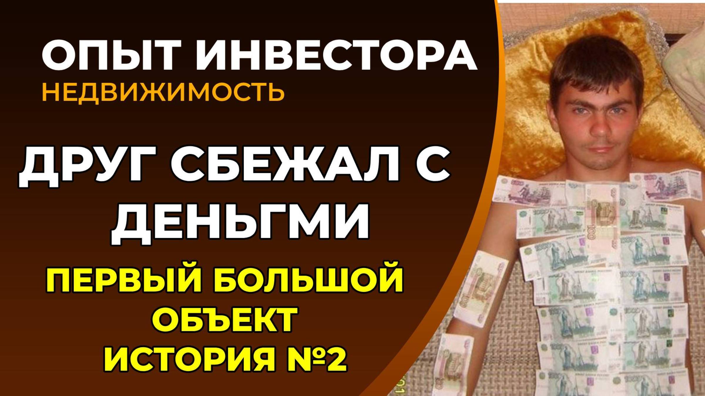 Наш первый объект, лётчицы - отделочницы, друг сбежал с деньгами. смотреть онлайн