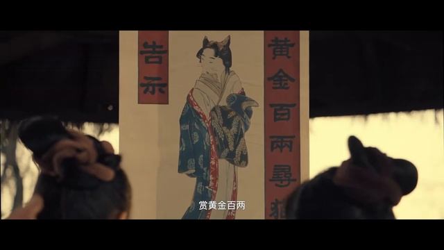 Love Death and Cat 猫妖奇谭 2024  Trailer  New Chinese Movie