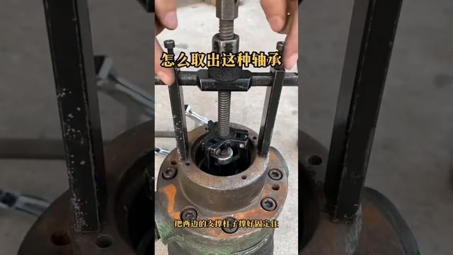 Inner hole gear puller removal bearing puller #bearingpuller #gearpuller #puller смотреть онлайн