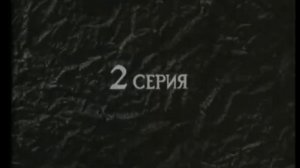 Шпионские страсти