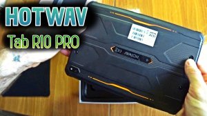 Планшет HOTWAV R10 Pro Бюджетный и Хорошо защищенный планшет 20/256 GB