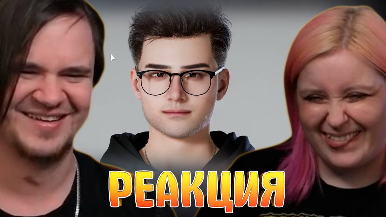 Реакция на Переехал в Инзойск