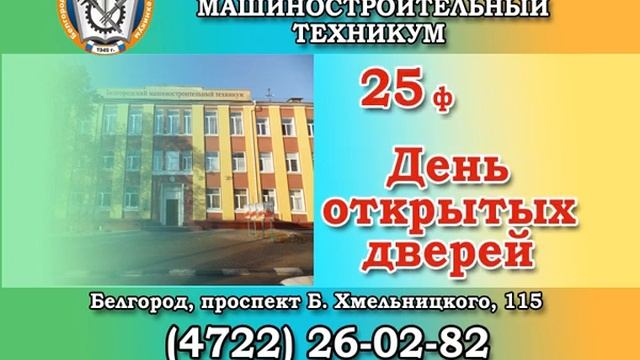 День открытых дверей! смотреть онлайн