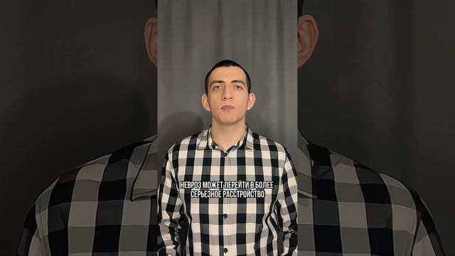 Кто такой невротик: причины невротических расстройств, их симптомы, и как они могут быть вылечены. смотреть онлайн