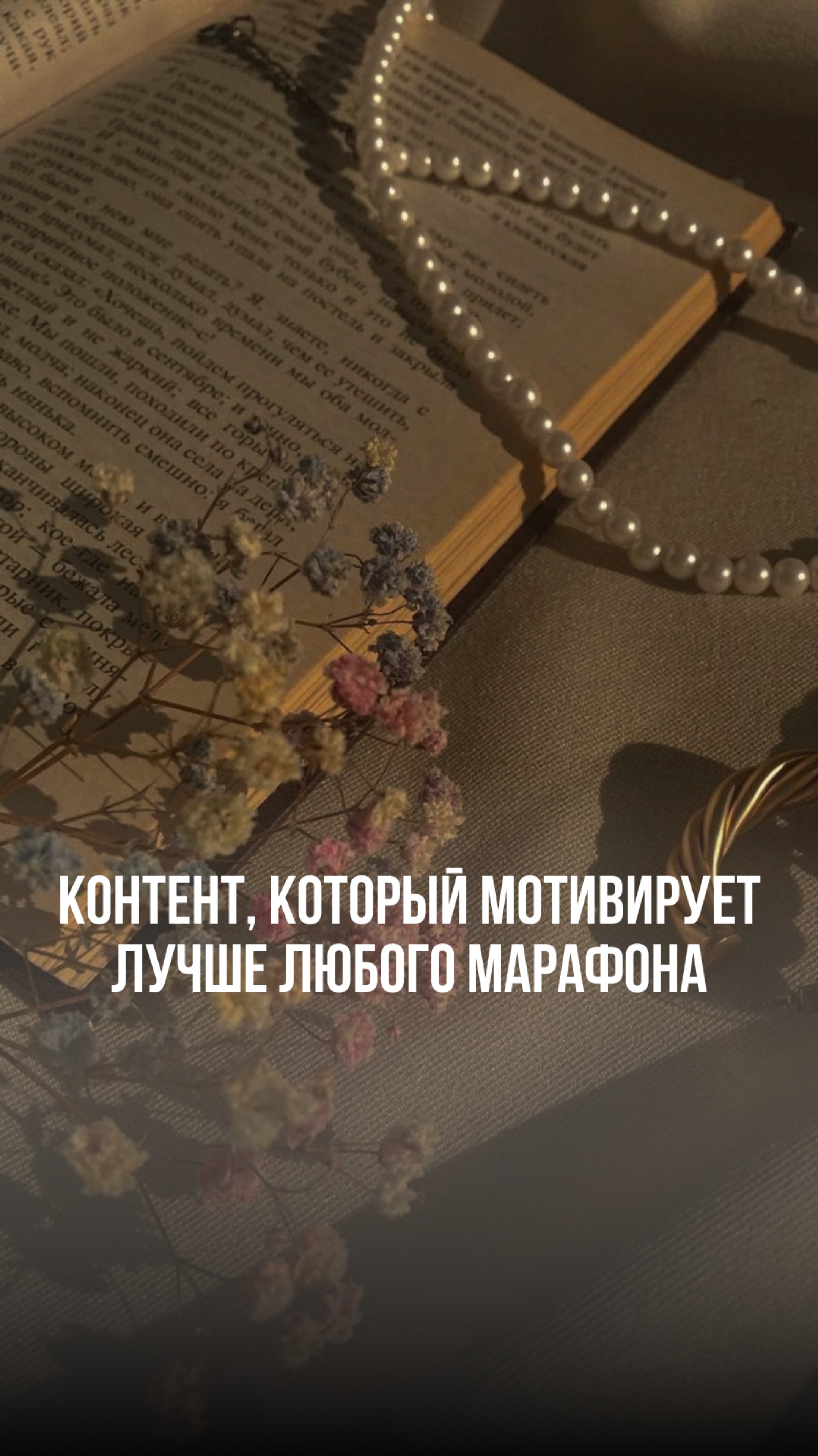 Как одно видео может включить чужую мотивацию?